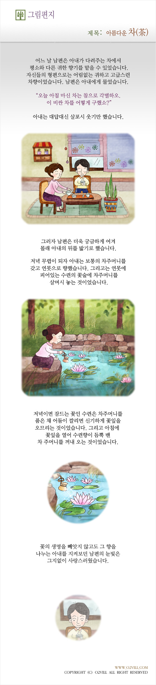 아름다운 차